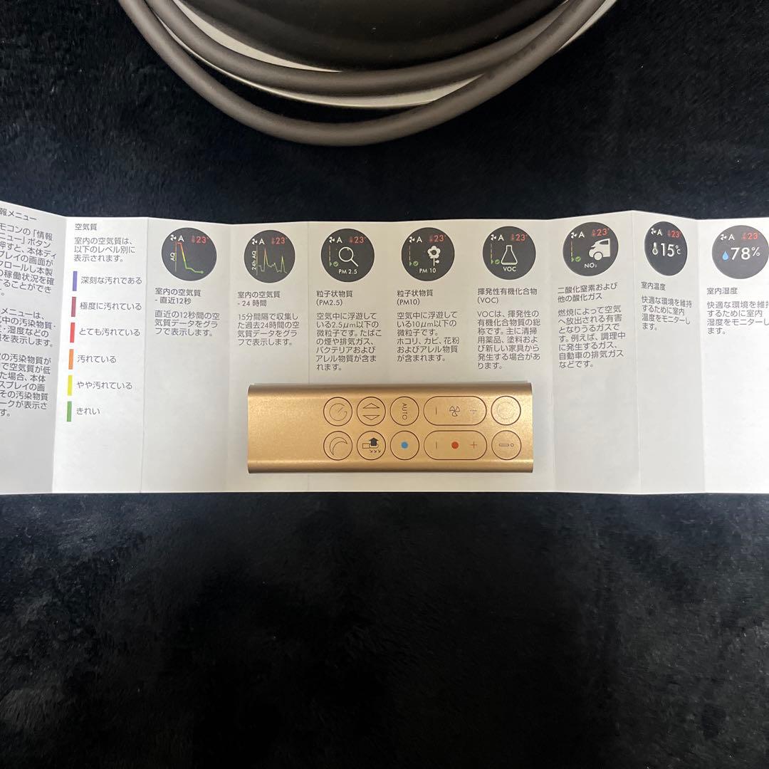 Dyson purifier hot＆cool HP2