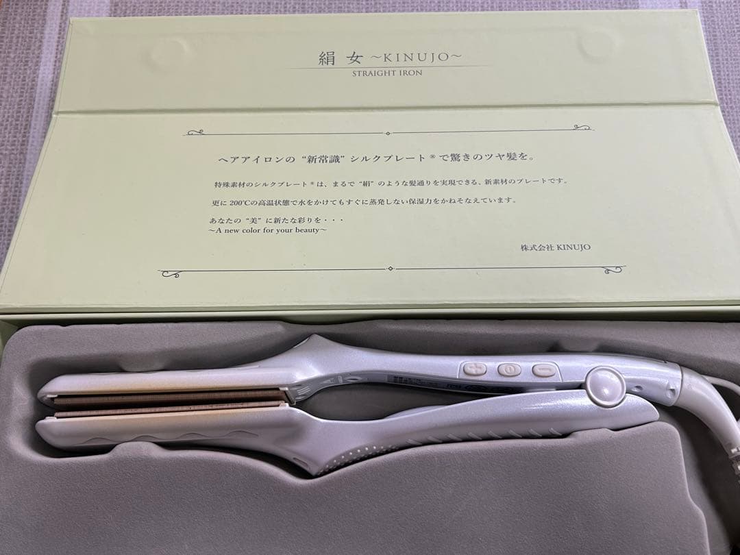 絹女 ストレートアイロン LM125