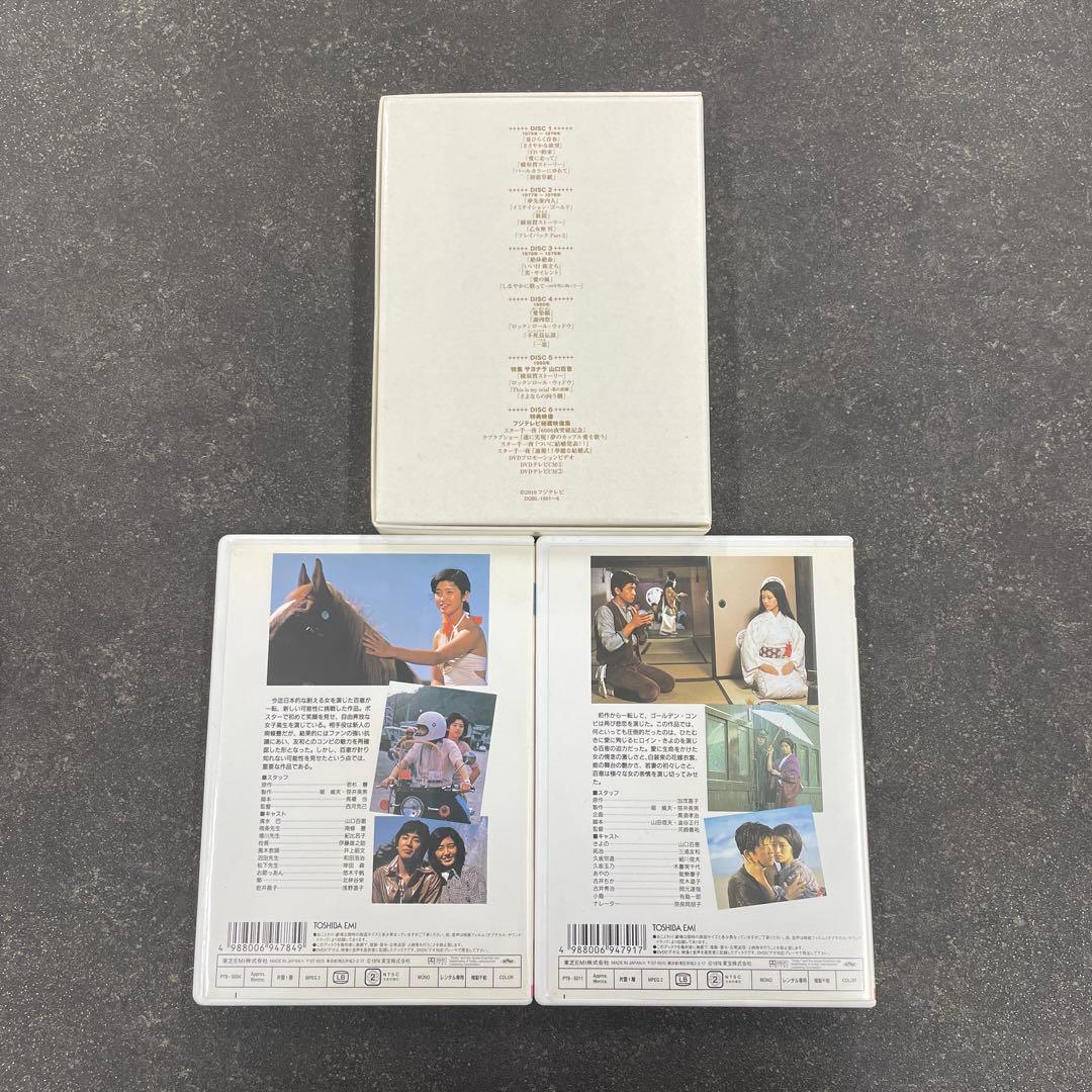 山口百恵 ビデオ大全集 2枚組 DVD＋おまけ