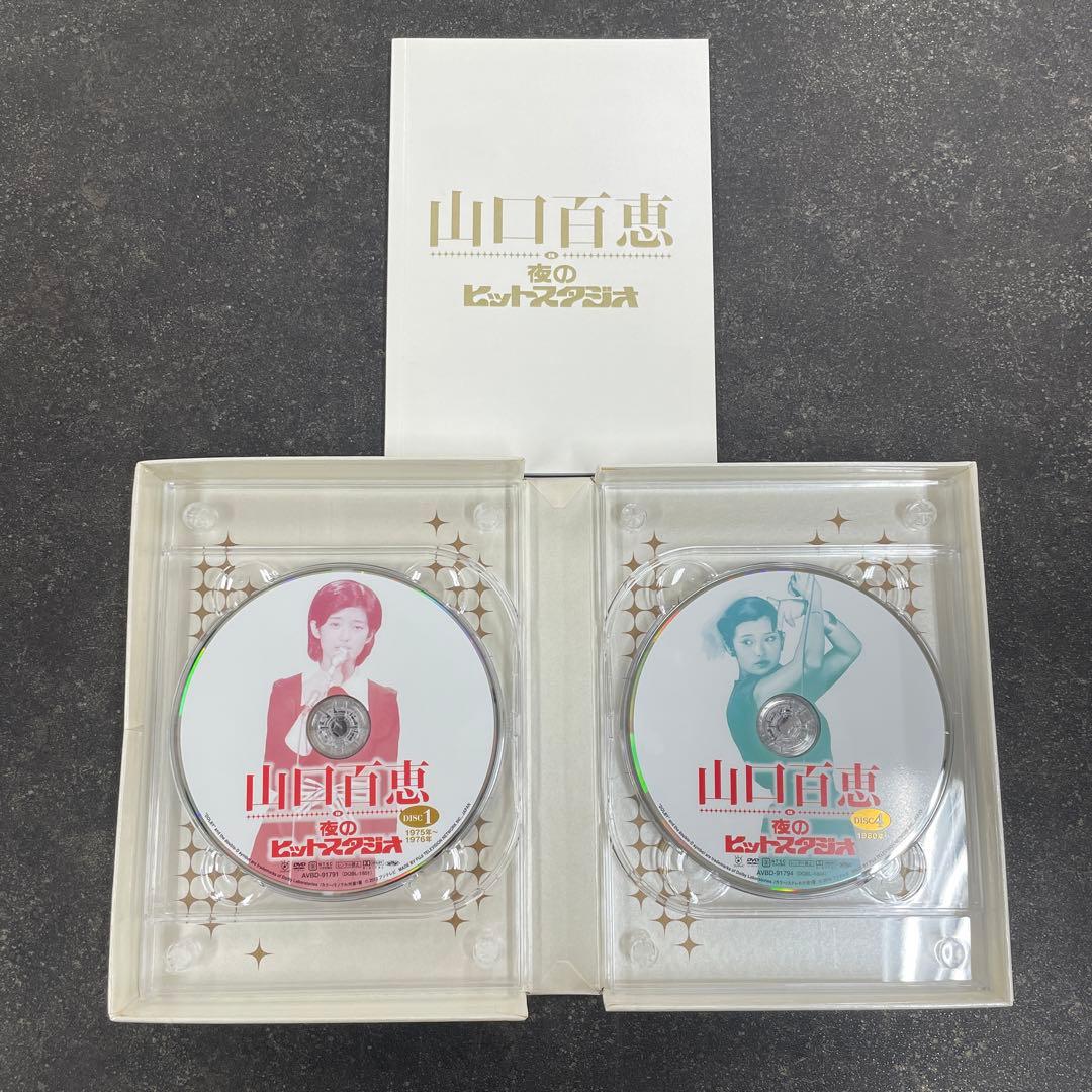 山口百恵 ビデオ大全集 2枚組 DVD＋おまけ