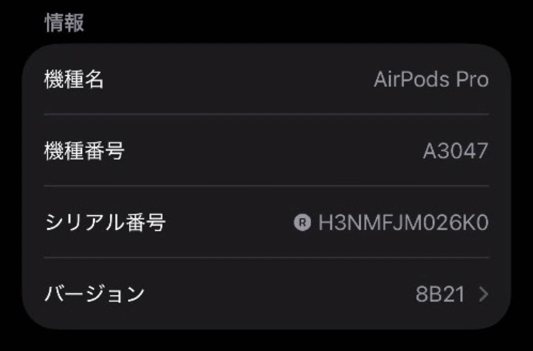 AirPods Pro 第2世代 usb-c 右耳 A3047 [41]