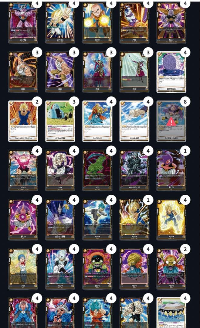 ドラゴンボール フュージョンワールド 　黄色　悪ブウ　1弾から４段　デッキパーツ