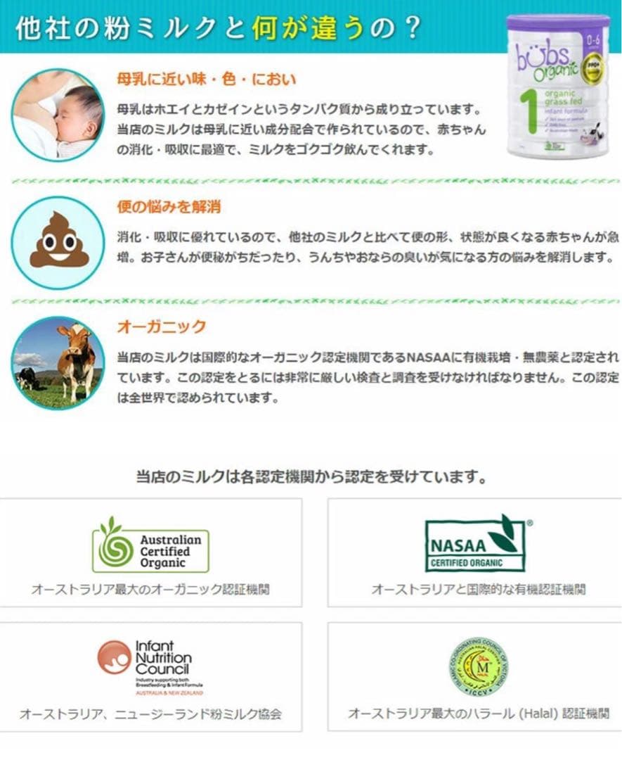 【bubs】バブスオーガニック 粉ミルク３缶セット