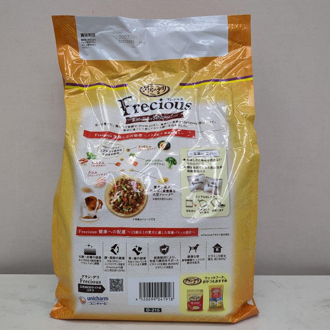 グランデリフレシャス13歳以上用 チキン＆ビーフ 入り小粒3kg