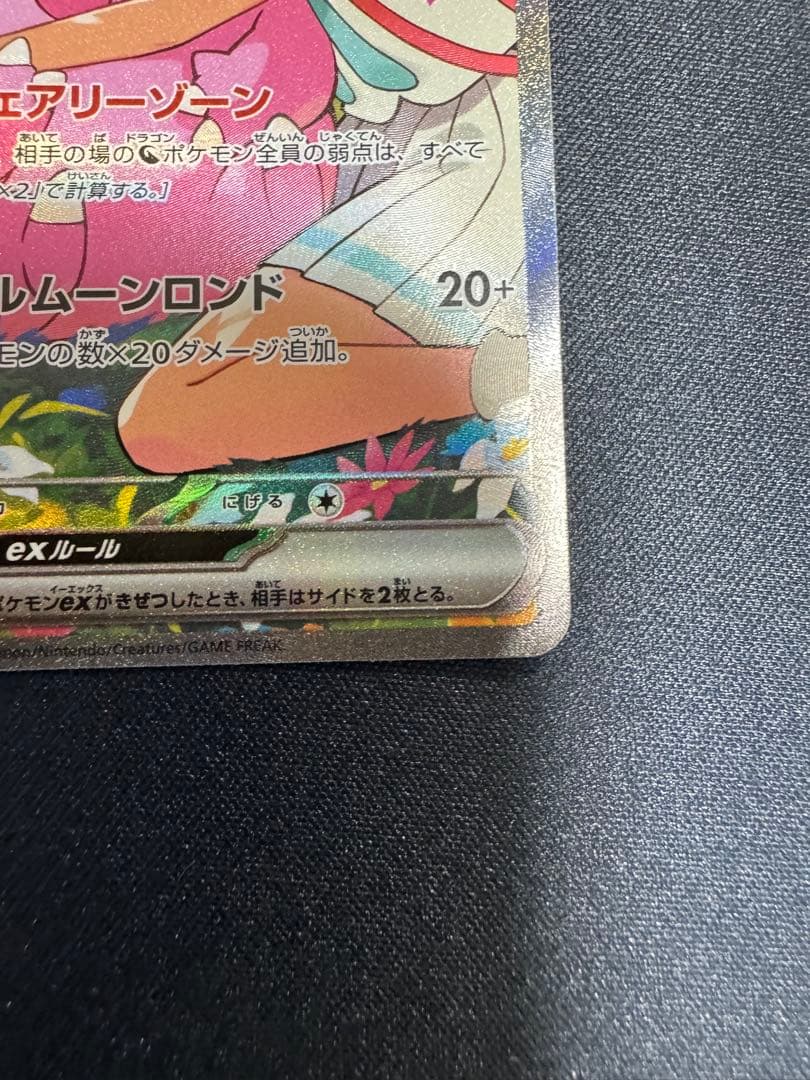 リーリエのピッピex SAR スタートデッキ100 バトルコレクション　デッキ付