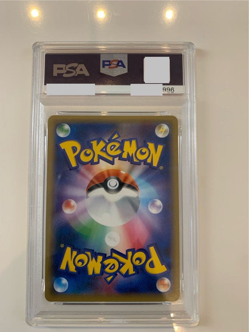 ピカチュウ sm0 psa10