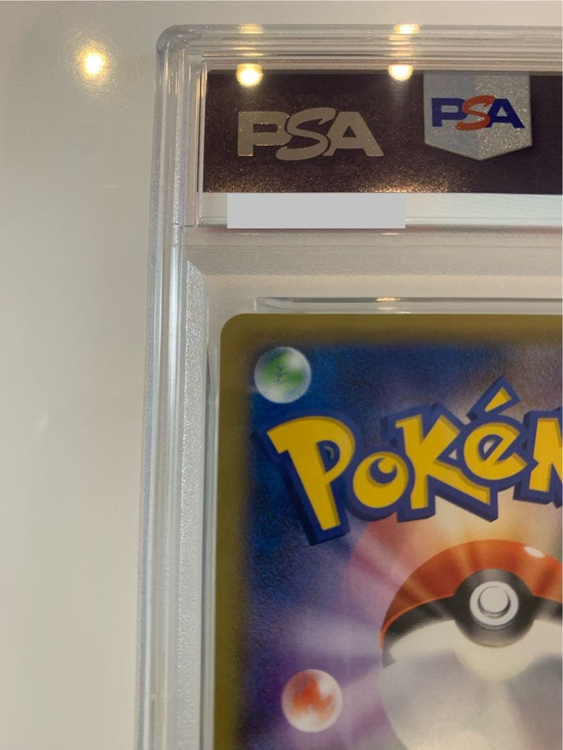 ピカチュウ sm0 psa10