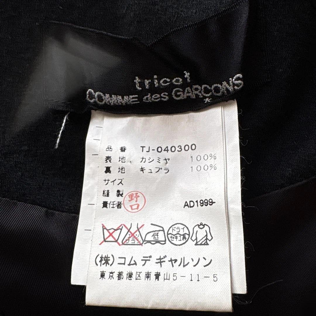 ビンテージ【カシミヤ100%】トリココムデギャルソン　変形ポンチョ　黒　丸襟