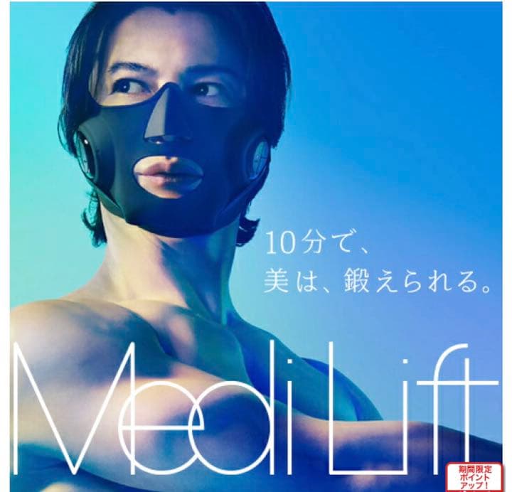 美顔器　YA−MAN メディリフト