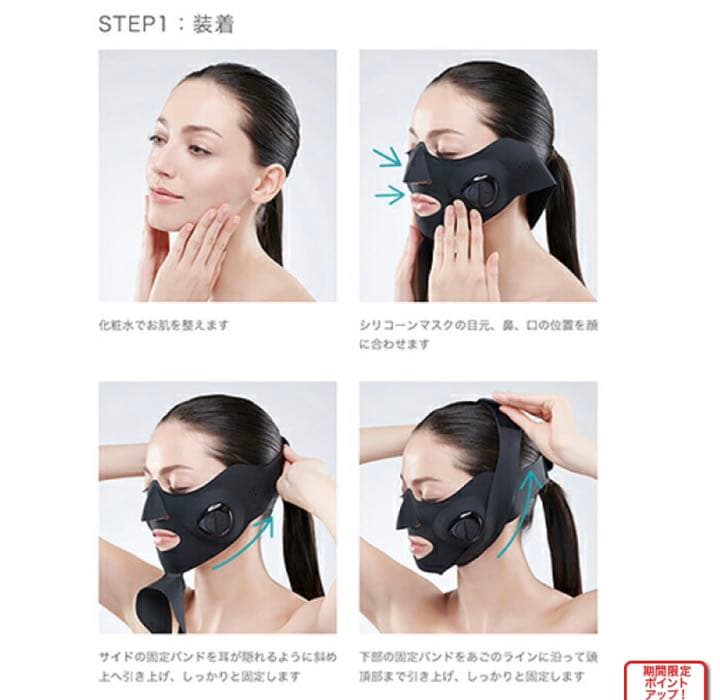 美顔器　YA−MAN メディリフト