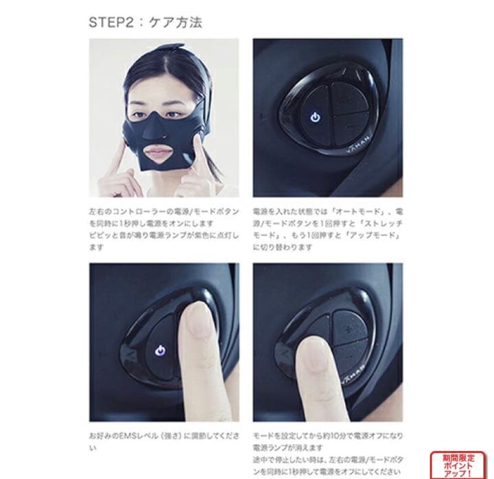 美顔器　YA−MAN メディリフト