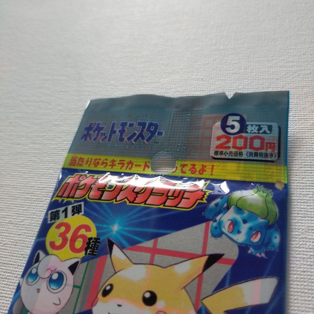 ポケモン スクラッチ第1弾 未開封品