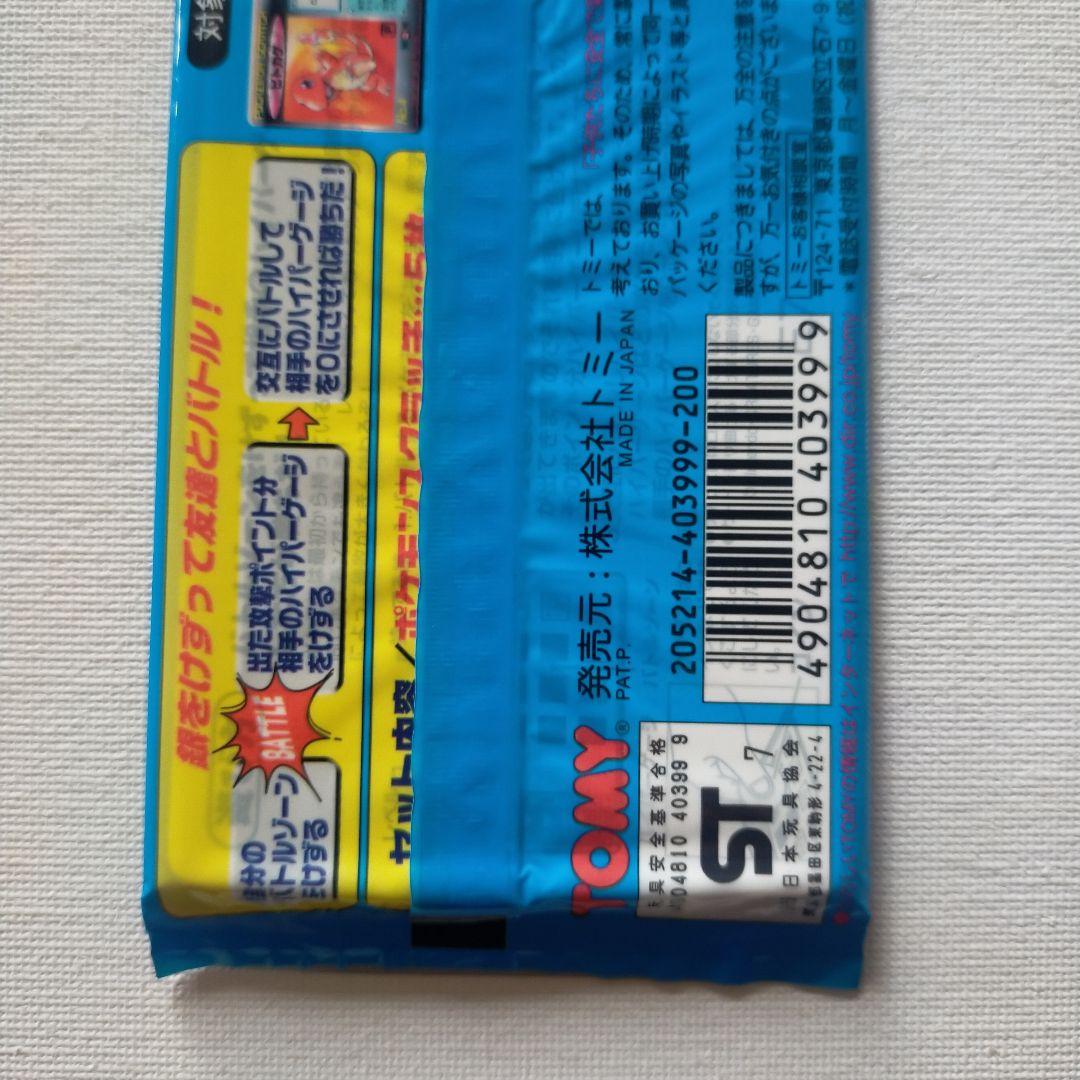 ポケモン スクラッチ第1弾 未開封品