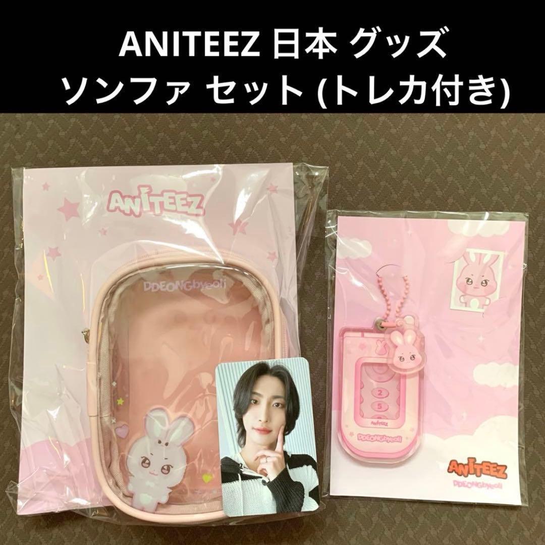 ソンファ seonghwa トレカ ATEEZ ANITEEZ PVCポーチ