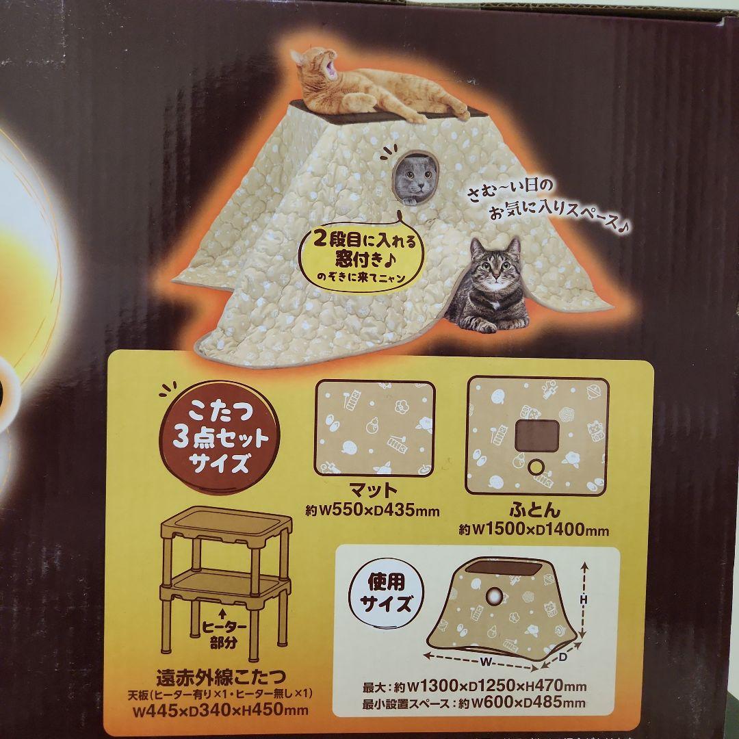 ネコこたつ2段 ブランド: NYANTA CLUB 遠赤外線こたつ