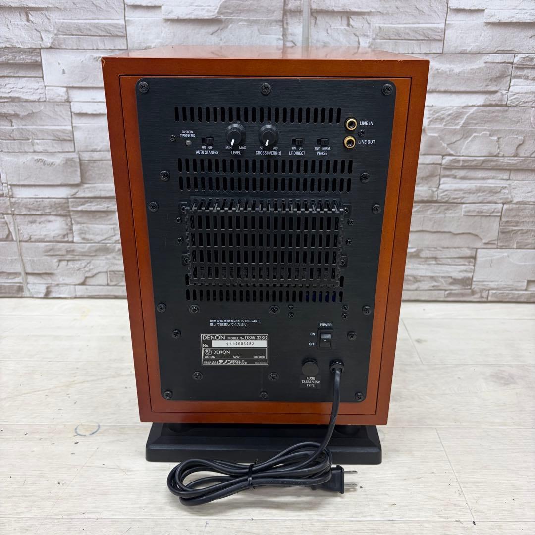 DENON デノン 木目 サブウーファー DSW-33SG