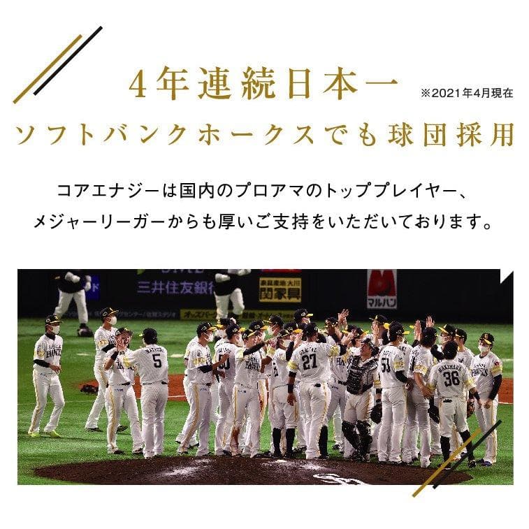 特別価格　箱なし　野球専用ベルト　コアエナジー 3　ブラック /ゴールド　ベルト