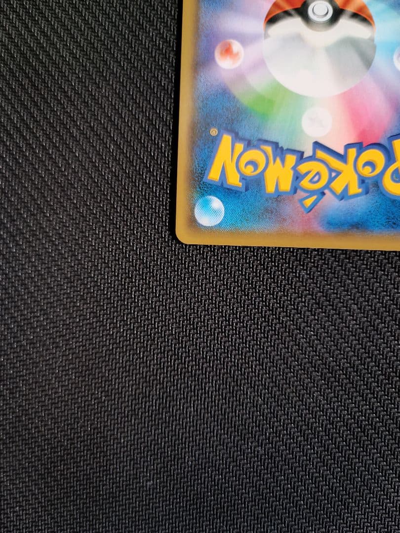 ピカチュウ　Nagaba プロモ　長場