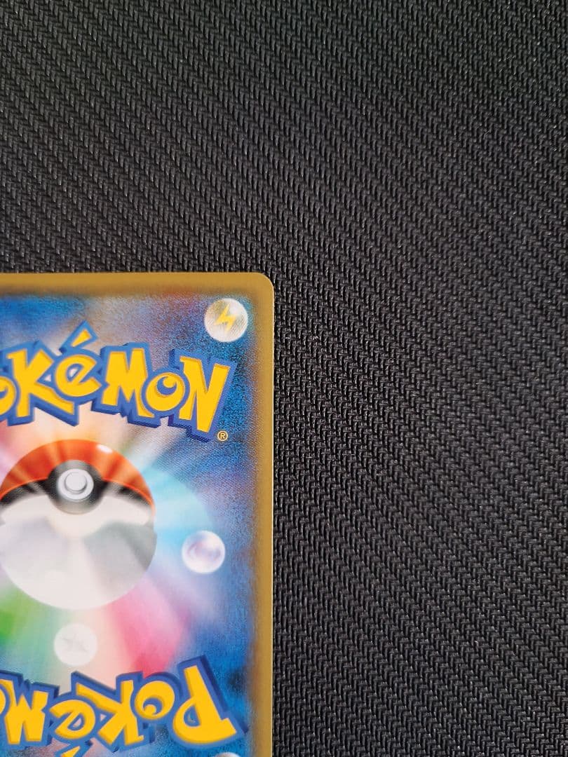 ピカチュウ　Nagaba プロモ　長場