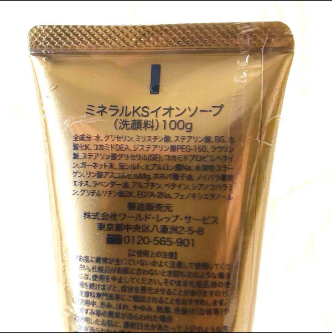 マカロン様商談中✨CRE+ミネラルKSイオンソープ100g×3本