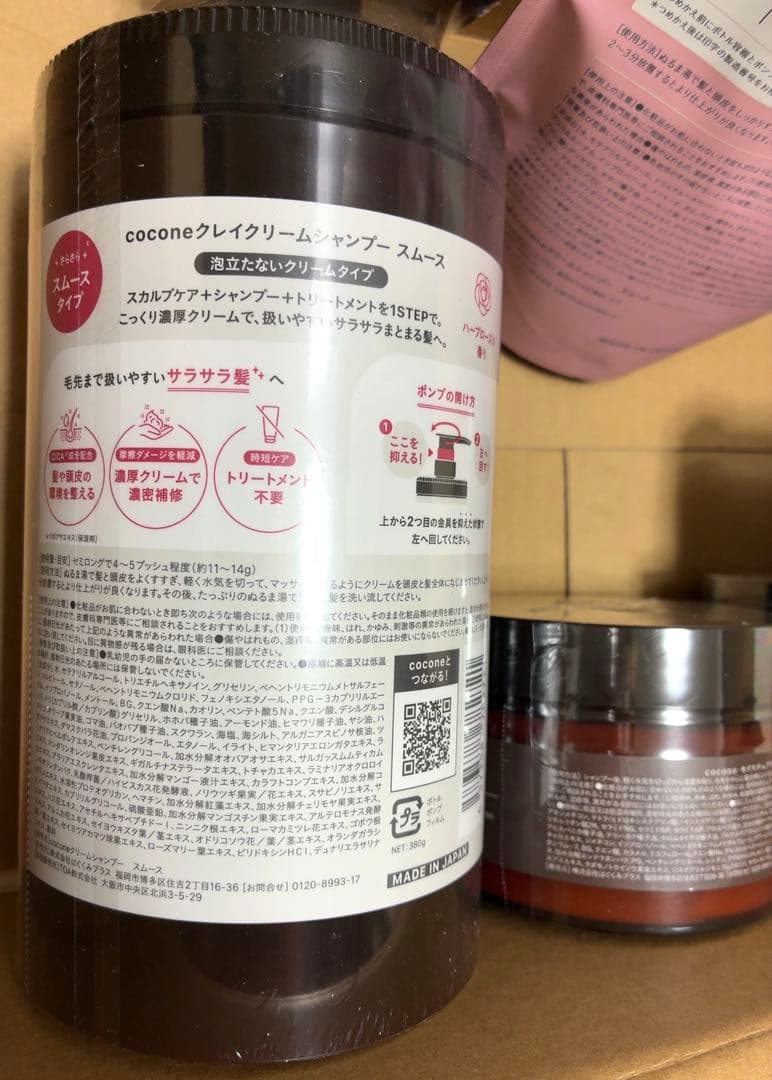 新品未開封　ココネクレイクリームシャンプー本体　詰め替え　ヘアマスク 4点セット