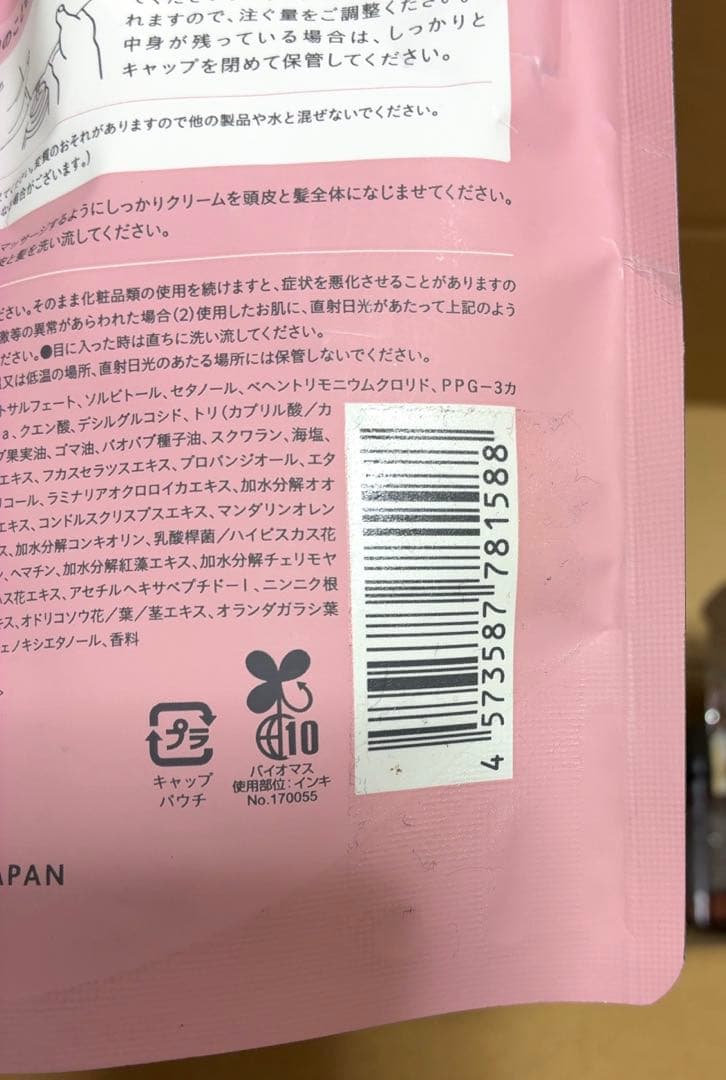 新品未開封　ココネクレイクリームシャンプー本体　詰め替え　ヘアマスク 4点セット