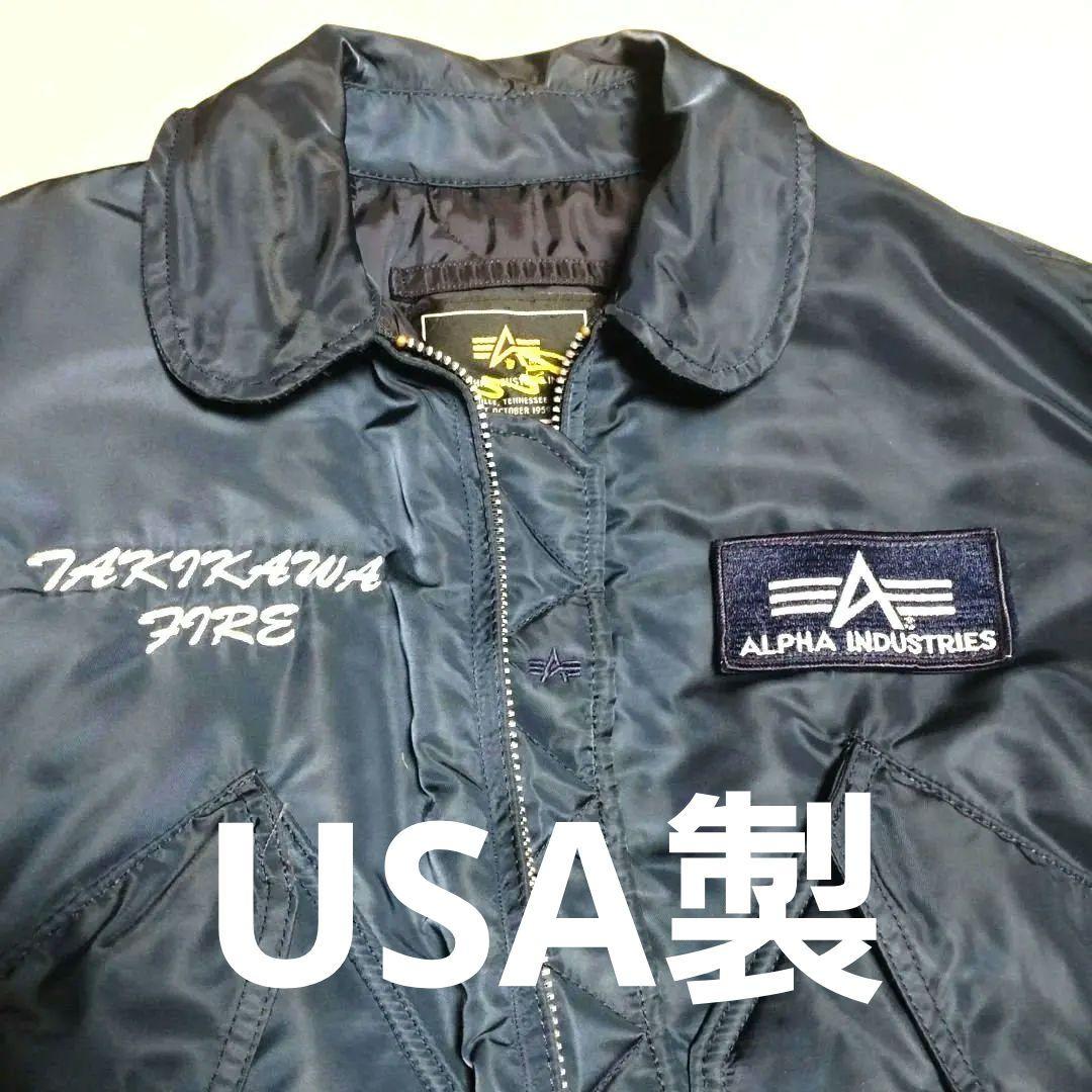 希少❗ALPHA INDUSTRIES ミリタリージャケット MA1　USA製