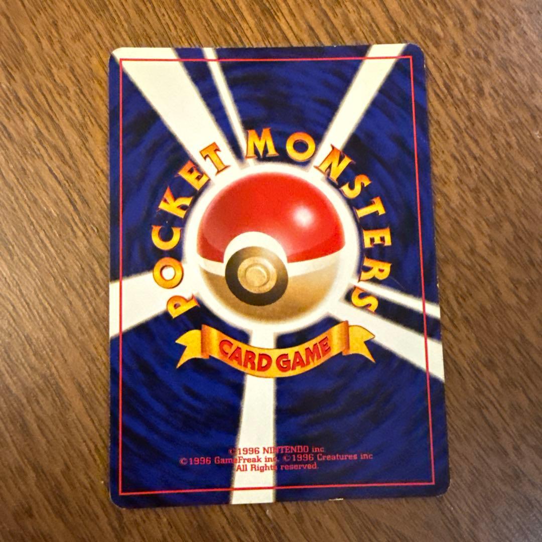 ポケモンカード 旧裏 希少 ファイヤー