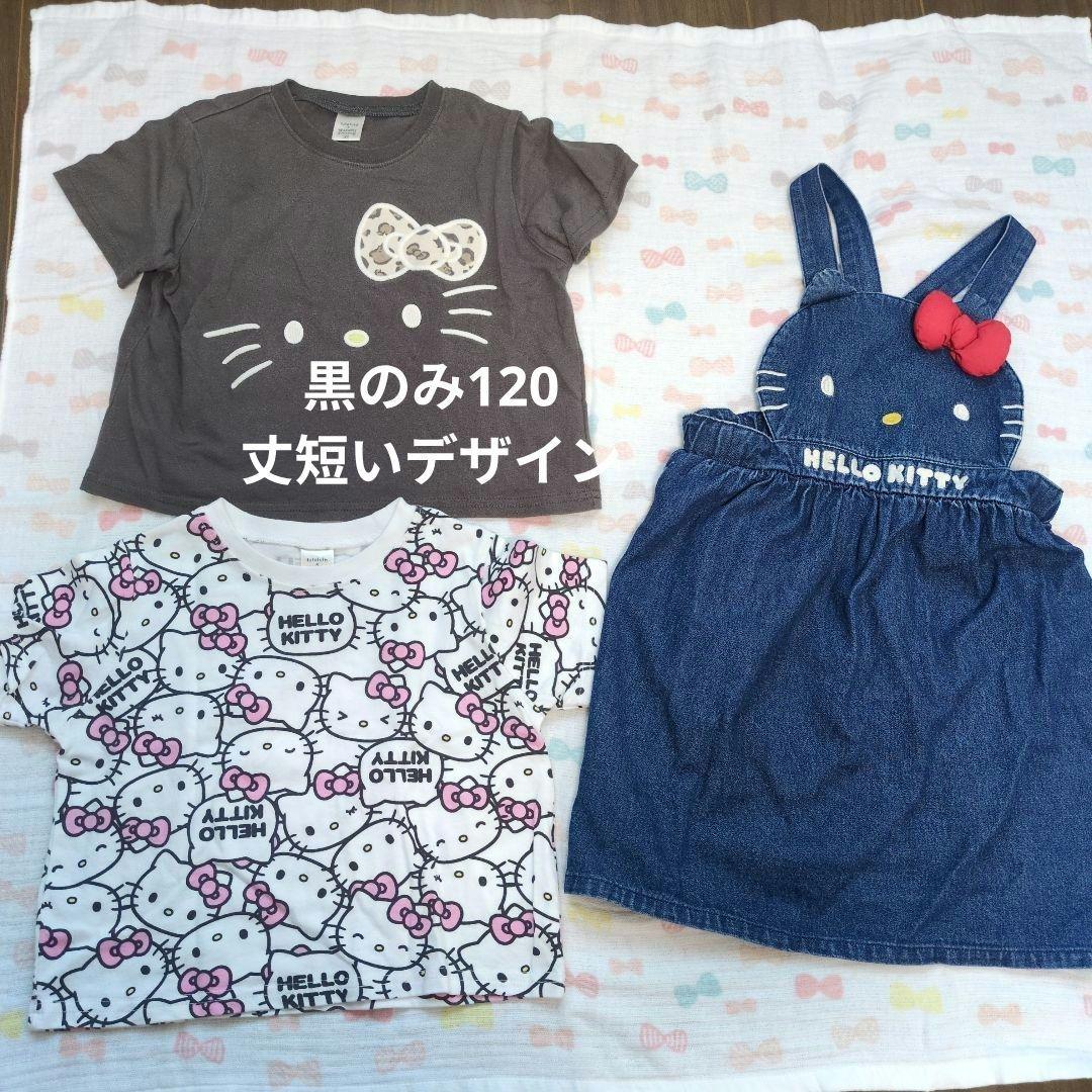 ♡さん専用　　＋水着 子供服　まとめ売り　女の子　110 夏物　冬物