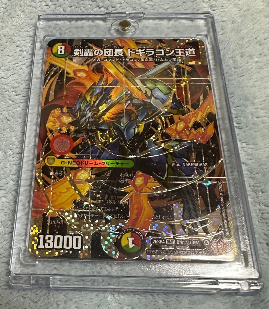 ★12時間以内発送！ 剣轟の団長 ドギラゴン王道 シークレット 秘