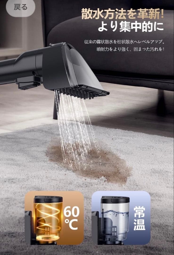 Yadea スチーム式カーペットクリーナー