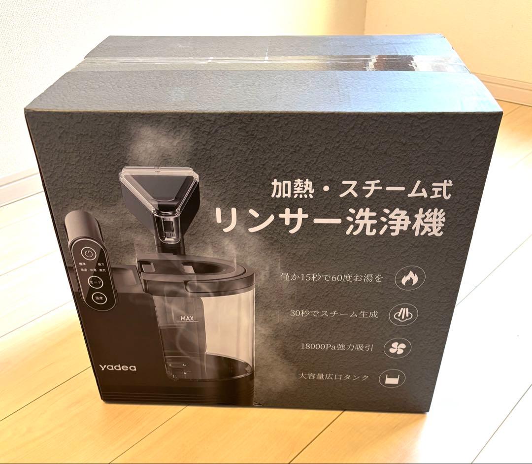 Yadea スチーム式カーペットクリーナー