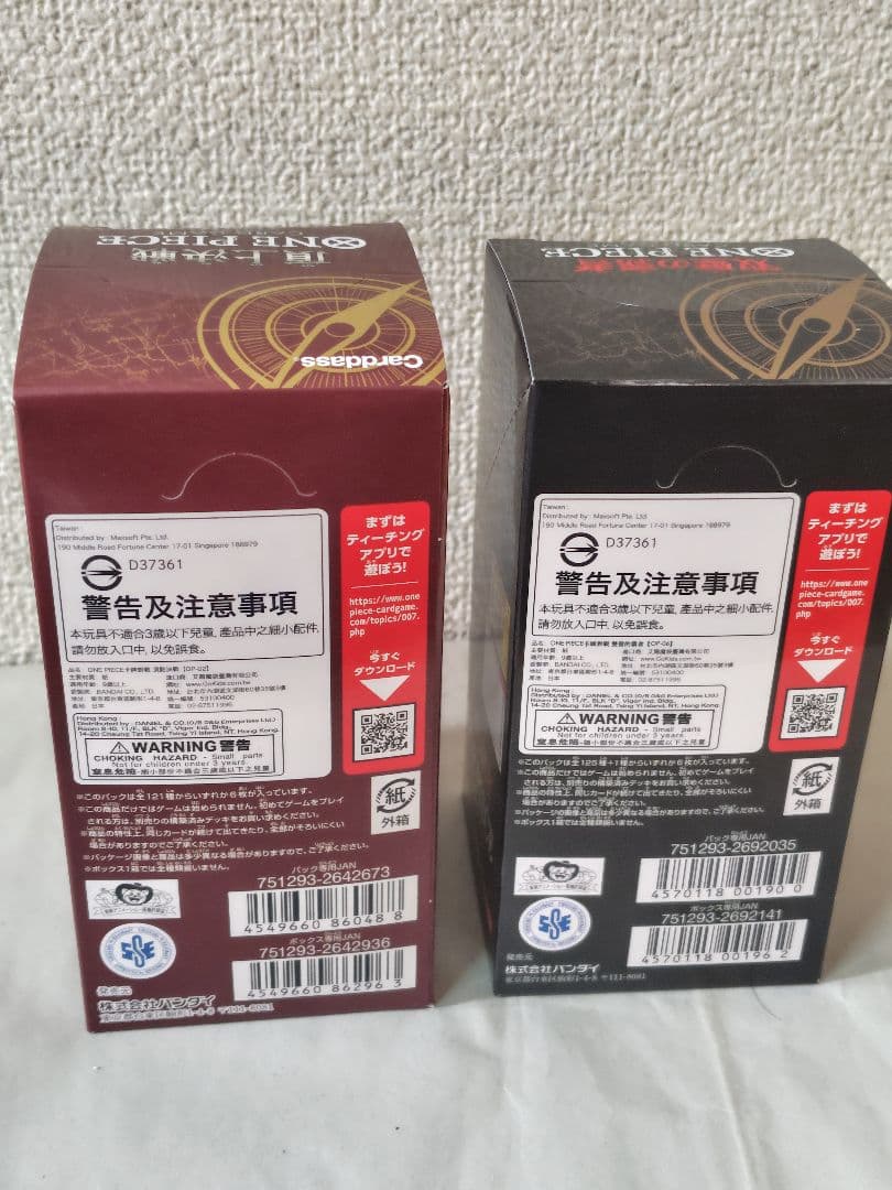ワンピース カードゲーム頂上決戦、双璧の覇者　 OP-02&OP-06　2BOX