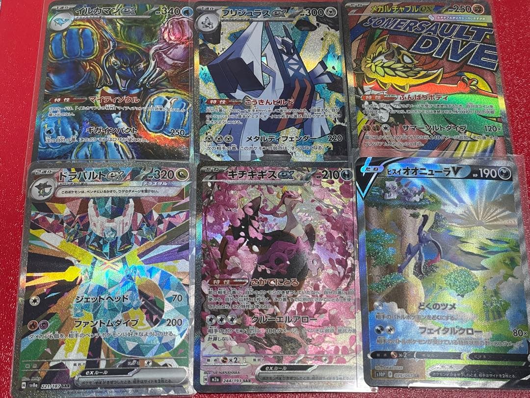 ポケカ SAR、SA、MA まとめ売り 6枚