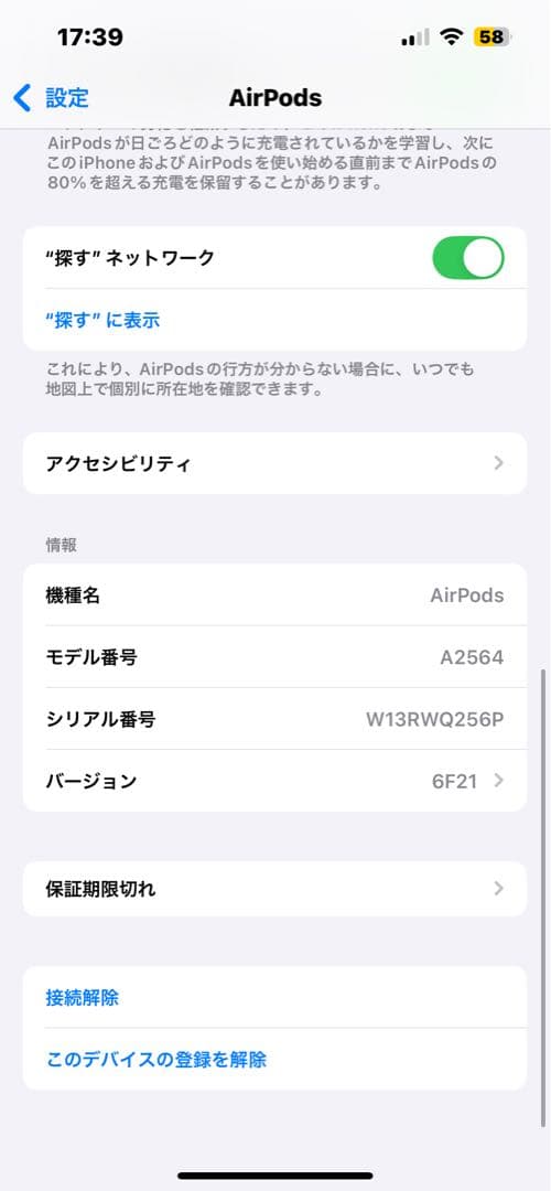 Apple AirPods 第3世代　正規品