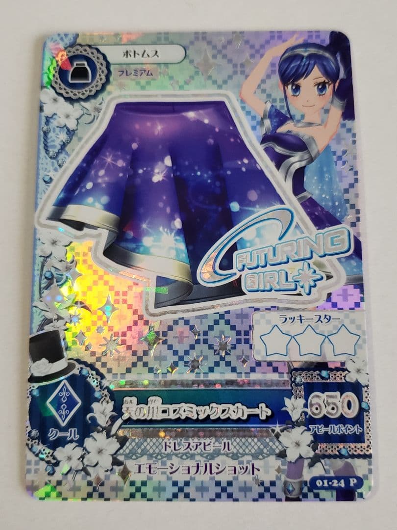 美品 アイカツ【 霧矢あおい・天の川コズミックコーデセット】排出版及びプロモ