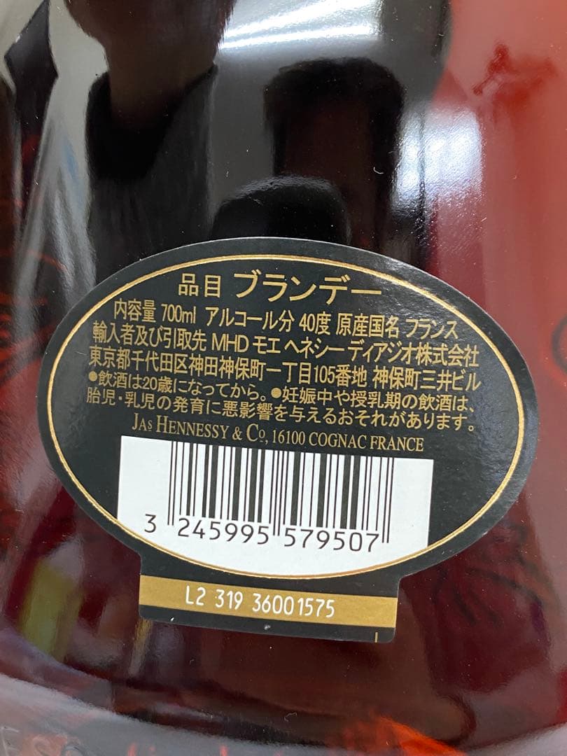 3-3201 【未開栓】Hennessy xo ヘネシー xo ブランデー箱付き