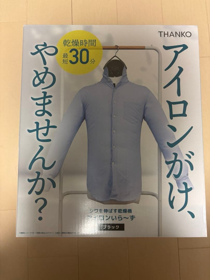 アイロンがけやめませんか？