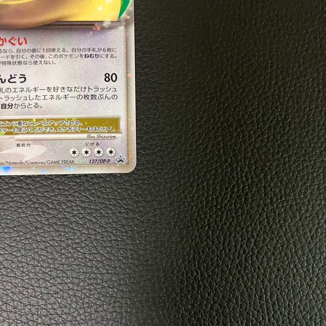 カビゴンlv.x 127/DP-P ドミノピザプロモ　ポケモンカード