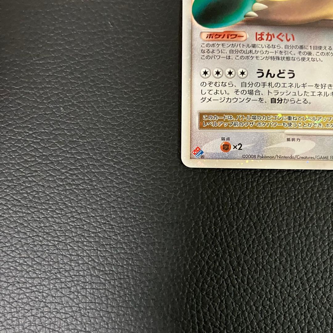 カビゴンlv.x 127/DP-P ドミノピザプロモ　ポケモンカード