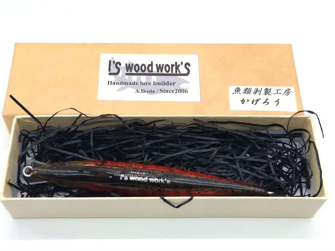 I's wood work's × 魚類剥製工房かげろう 水無月 90S ②
