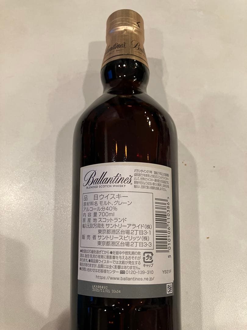 Ballantine's 21年 ブレンデッドスコッチウイスキー 700ml
