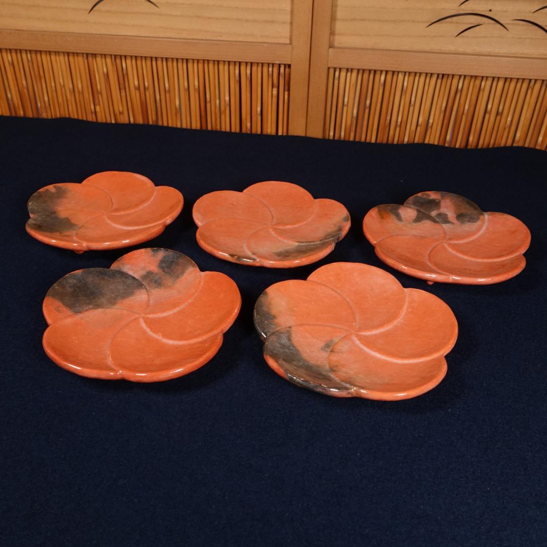 川崎和楽 赤楽 捻梅 銘々皿 5客 共箱