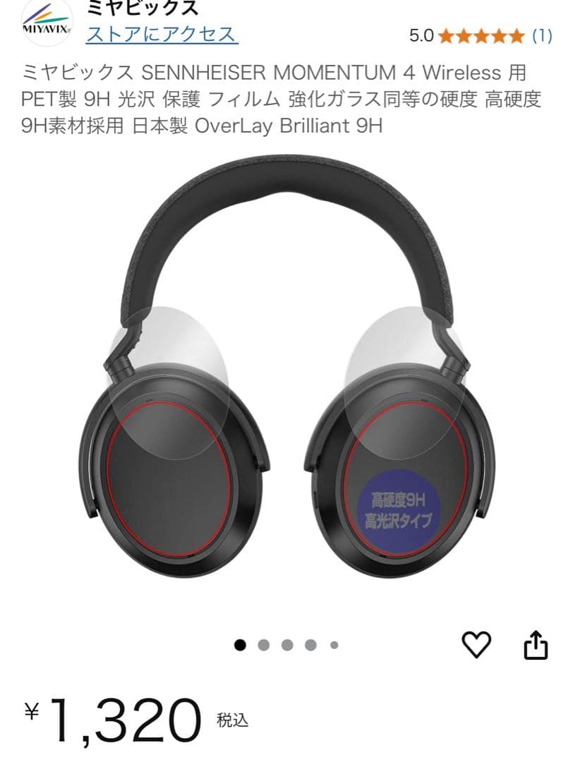 Sennheiser Momentum 4 Wireless グレー(限定色)