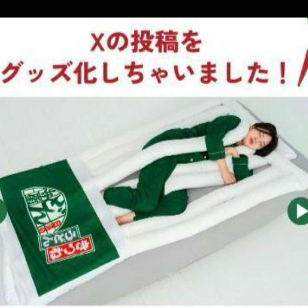 日清食品　あのどん兵衛グッズ 「うどん布団」