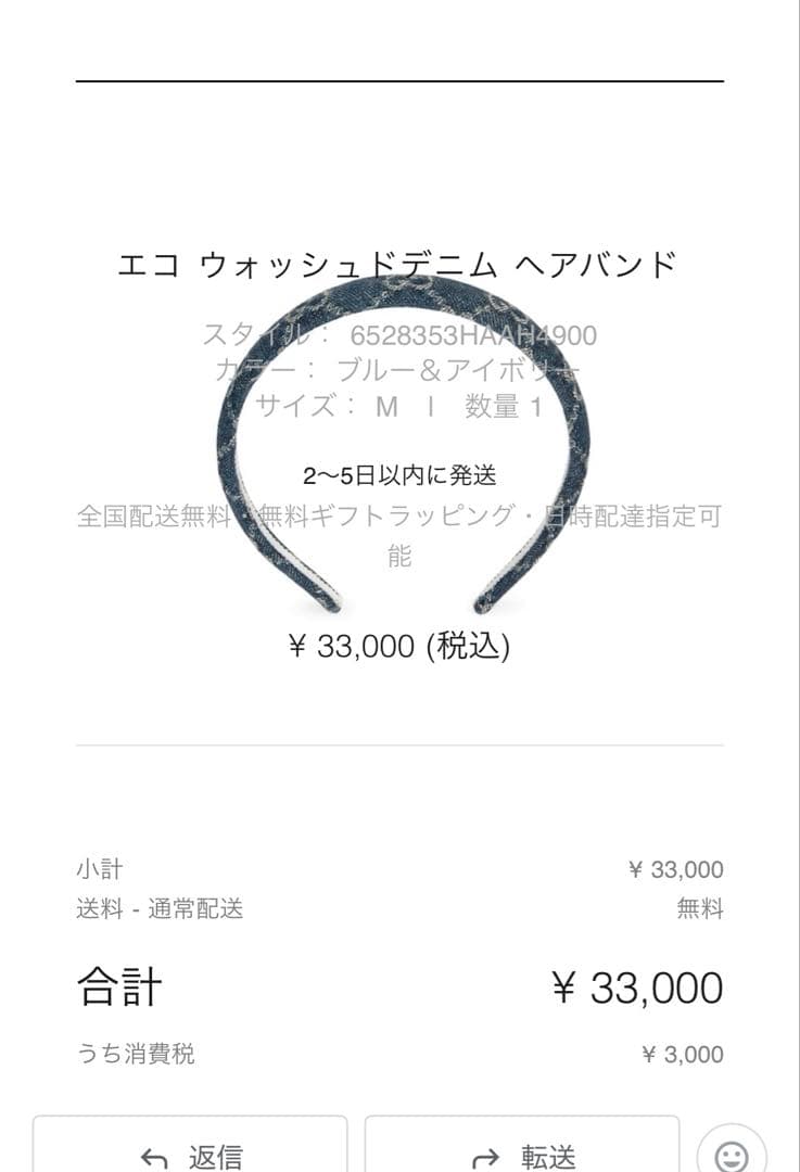 GUCCI デニムカチューシャ