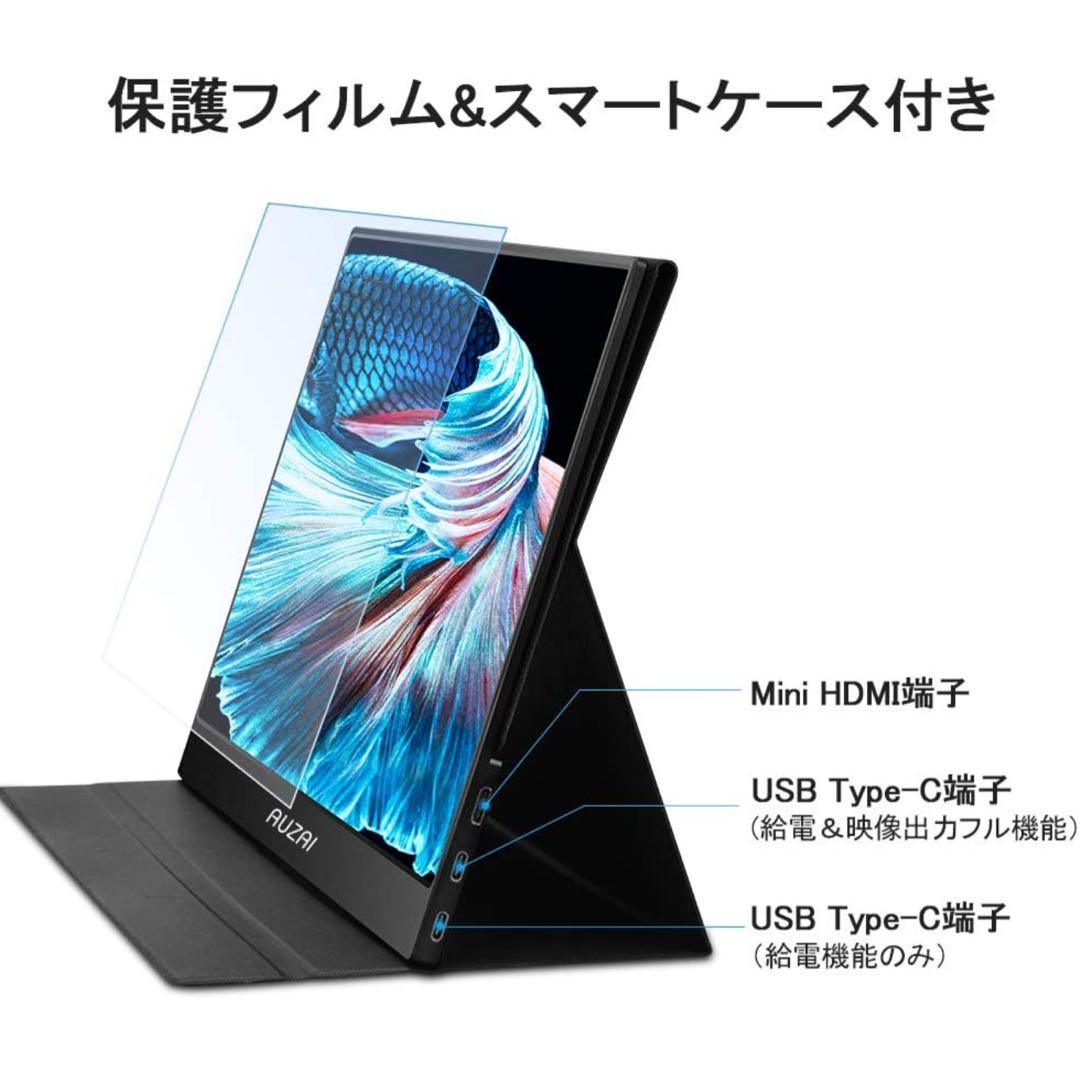 新品ポータブルモニター モバイルモニター AUZAI 15.6インチ 1080P
