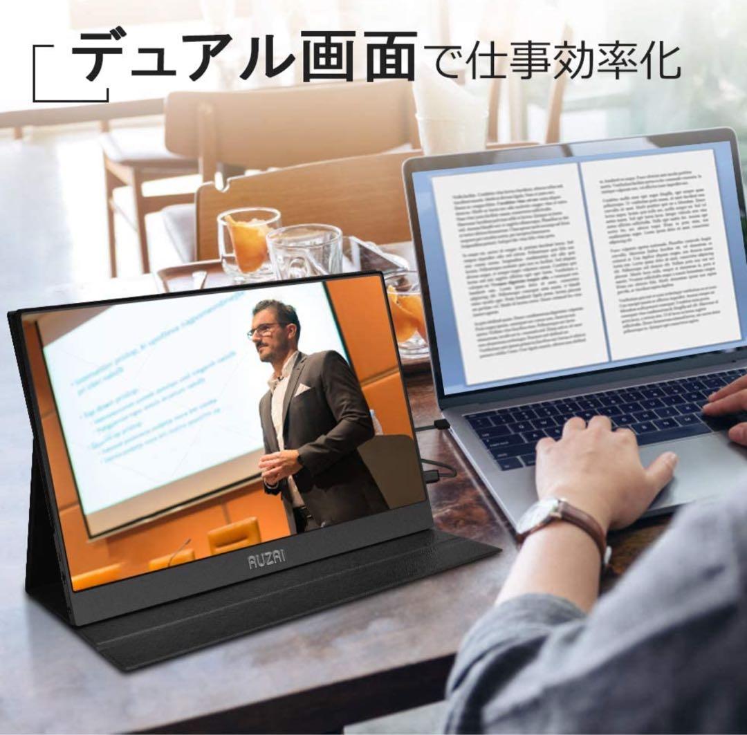 新品ポータブルモニター モバイルモニター AUZAI 15.6インチ 1080P