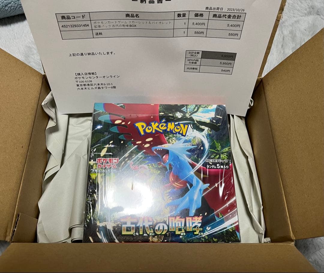 【新品未開封】ポケモンカード　古代の咆哮　シュリンク付き