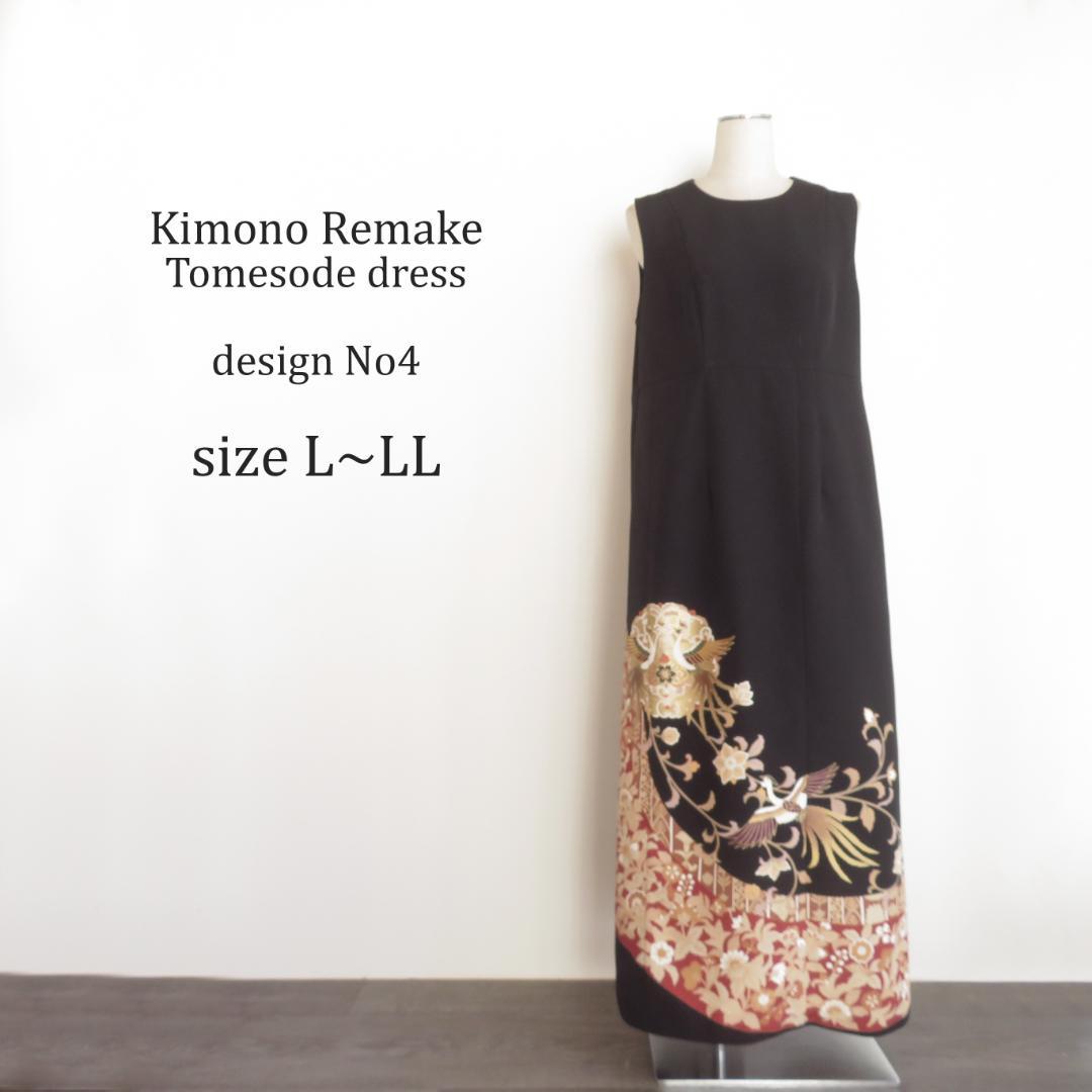 【Hosako Yanai】ワンピース＆ボレロ　黒留袖　鳳凰絵皿枝花文